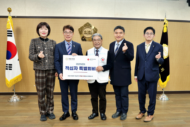 2025년 적십자 특별회비 전달식 (2)