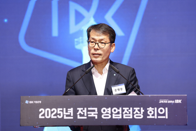 2025년 전국 영업점장 회의 개최(1)