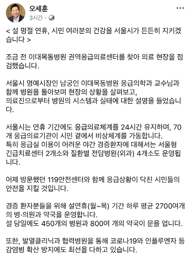 오세훈