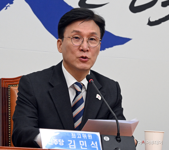 김민석 민주당 최고위원, 설 민심 간담회