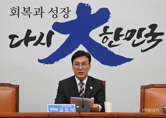 김민석 민주당 최고위원, 설 민심 간담회