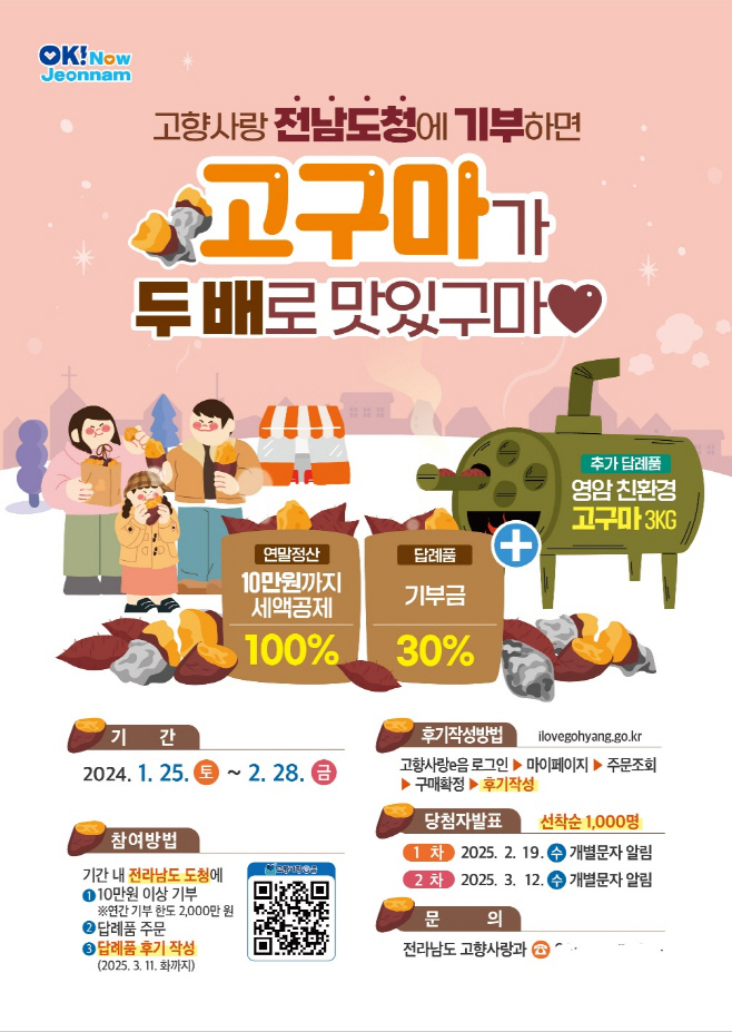전남도