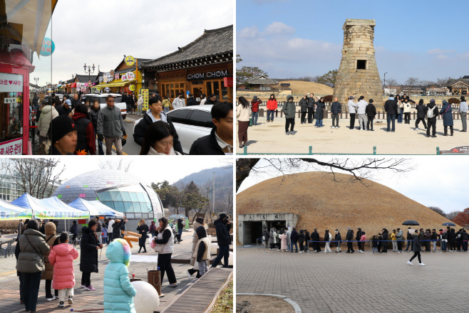 1. 설 연휴 경주 주요 관광명소 방문객 54만 명