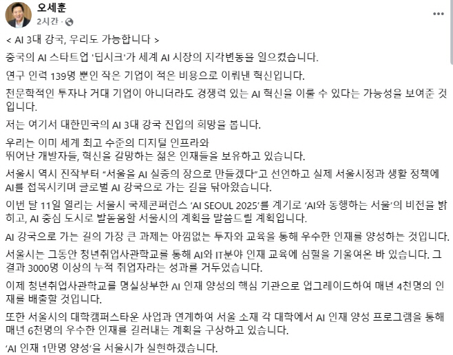 오세훈