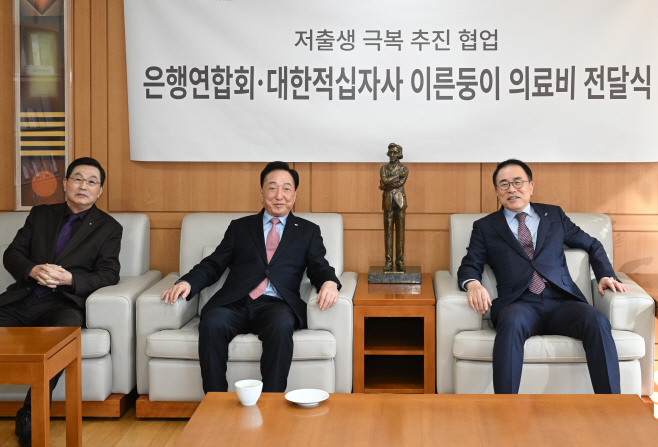 은행연합회-대한적십자사 이른둥이 의료비 전달식