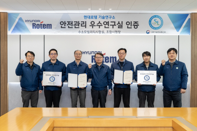 사진. 현대로템 안전관리 우수연구실 행사 사진.