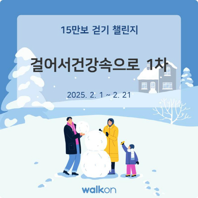 걸어서 건강속으로 이미지