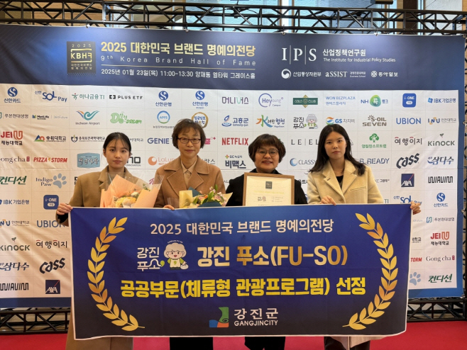 강진군
