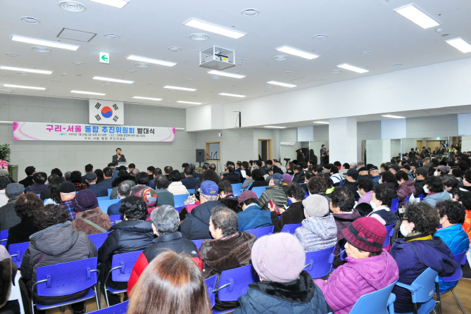 구리시