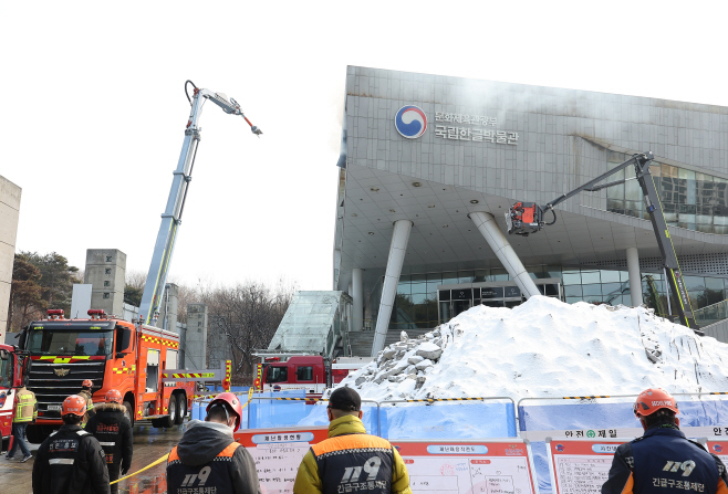 화재 진압 이어지는 국립한글박물관<YONHAP NO-2530>