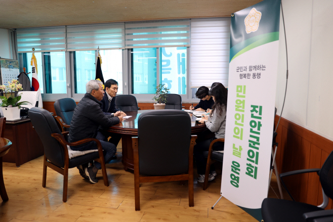 20250204 진안군의회, 군민 감동을 실현하기 위한