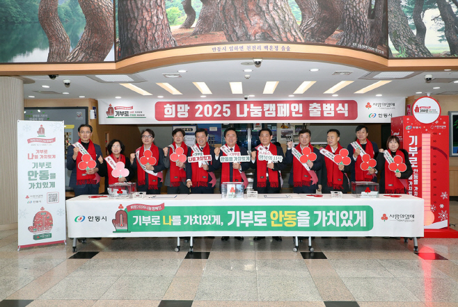 0204 안동시 사랑의 온도 124℃ 달성