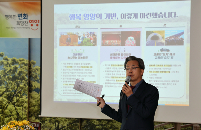 1-3 사진(오도창 영양군수, 2025년 읍면방문)