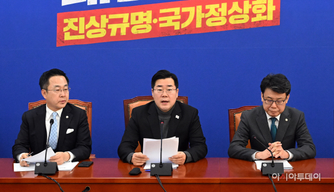 더불어민주당 원내대책회의