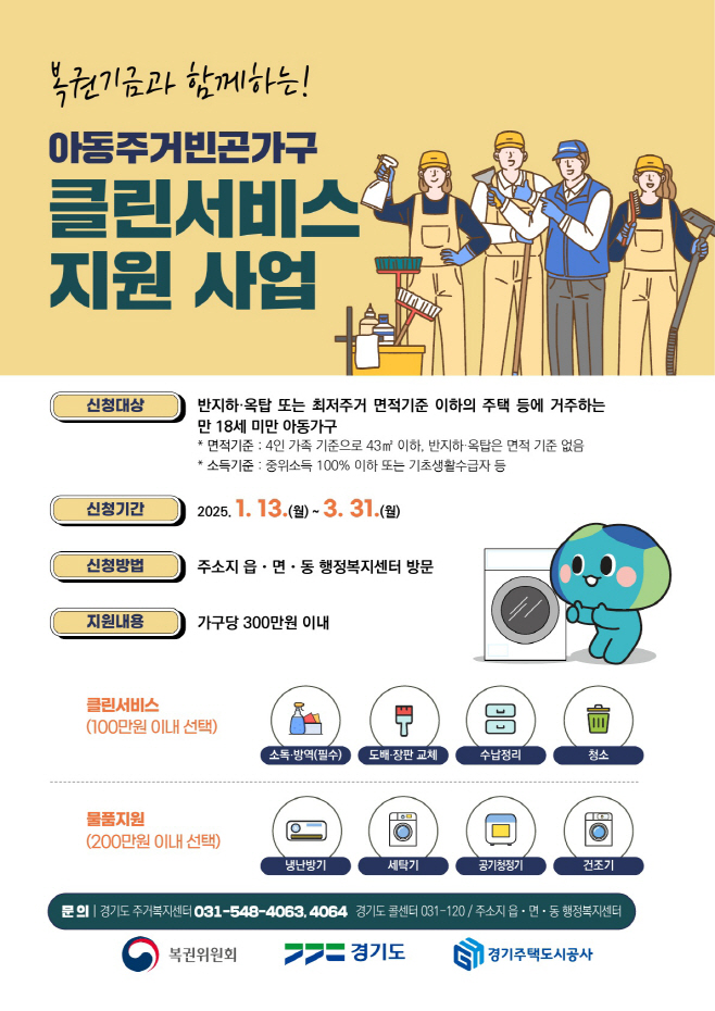 남양주시