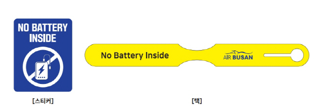사진1) 에어부산 'NO BATTERY INSIDE' 스티커 및 택 이미지