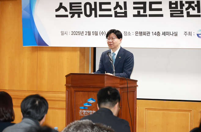 금융위_250205_스튜어드십 코드 발전방향 논의를 위한 세미나 개최_2