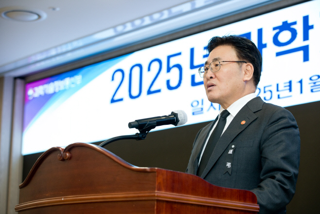 2025 과학기술정보통신부 시무식<YONHAP NO-3232>