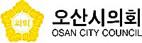 오산시의회