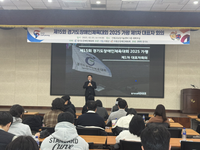 도민체전 제1차 대표자회의