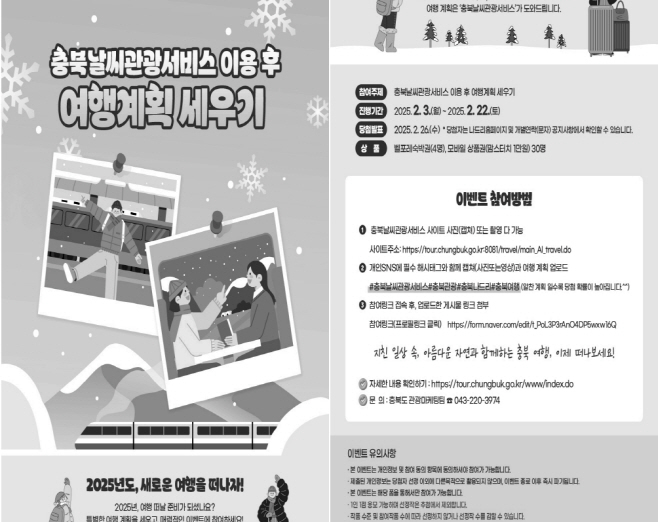 충북날씨관광서비스 캡쳐 이미지