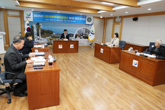장흥축제관광재단 1회 이사회