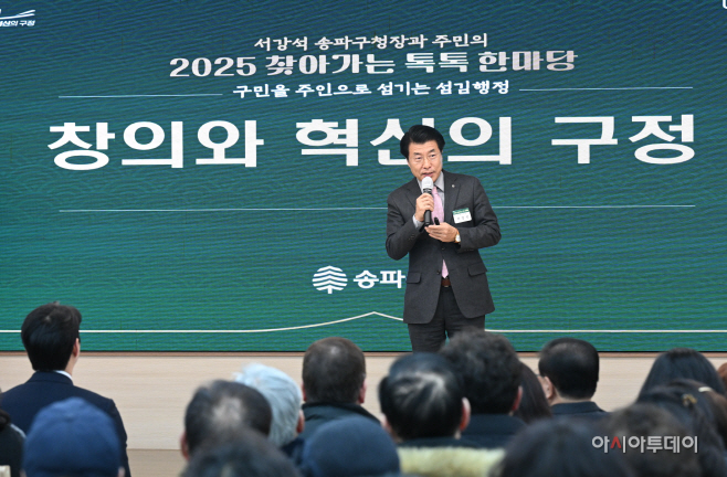 서강석 송파구청장은 지금2