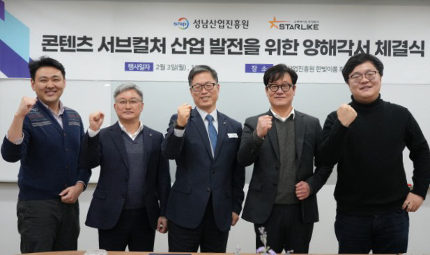 성남산업진흥원