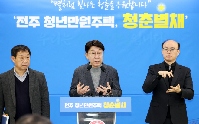 전주 청년만원주택 ‘청춘★별채’ (3)fff