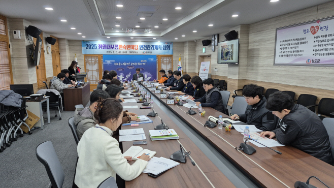 정월대보름 민속한마당 안전관리계획 심의 개최
