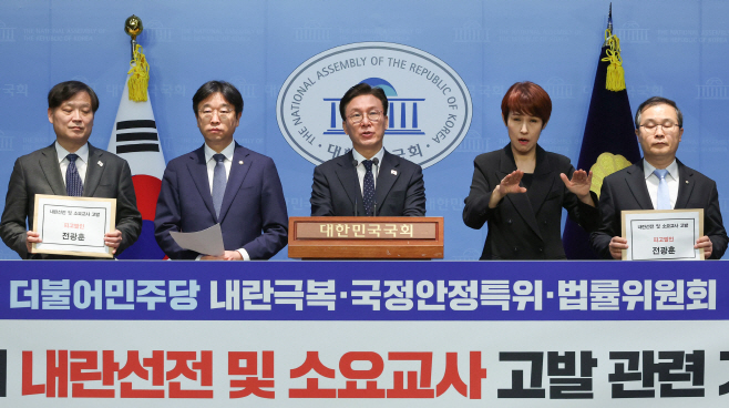 민주당, 전광훈 목사 고발 기자회견<YONHAP NO-2952>