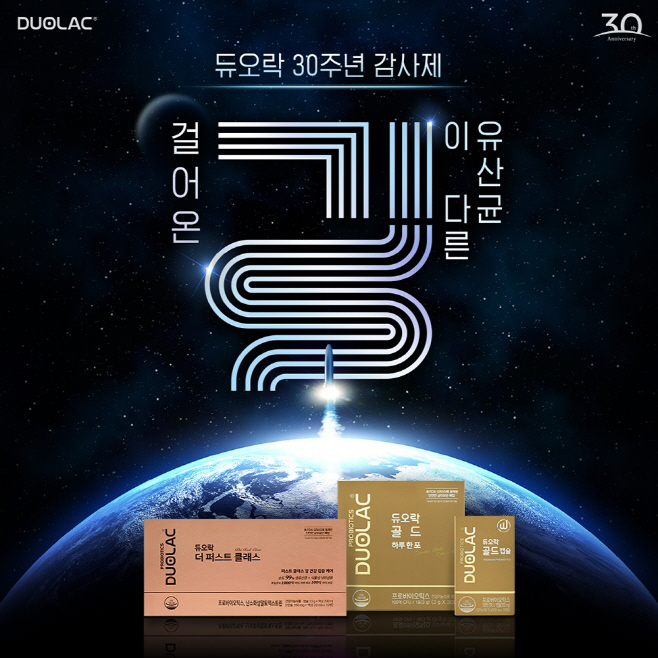 [쎌바이오텍 이미지] 쎌바이오텍 창립 30주년 기념 '듀오락 30주년 감사제' 실시