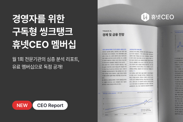 휴넷CEO, 지식 구독 서비스 업그레이드이미지