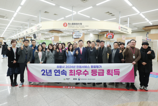 1.(사진)민원서비스 종합평가 최우수등급(2)