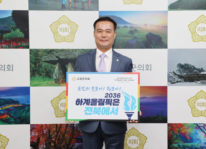 조민규 의장