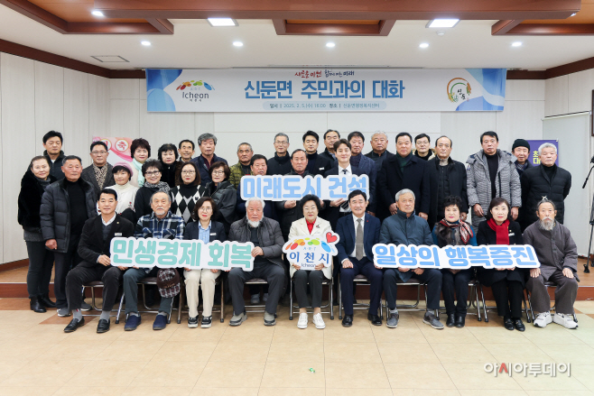 김경희 이천시장 2025년 신둔면 주민과 대화