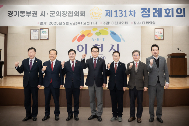 남양주시의회