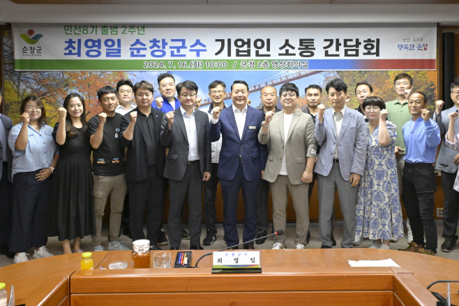 순창 0207 - 1기업-1공무원 전담제 지속 추진(1)