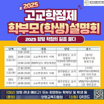 영평교육지원청