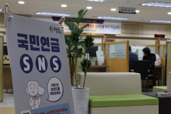 국민연금 보험료 7월부터 인상<YONHAP NO-4290>