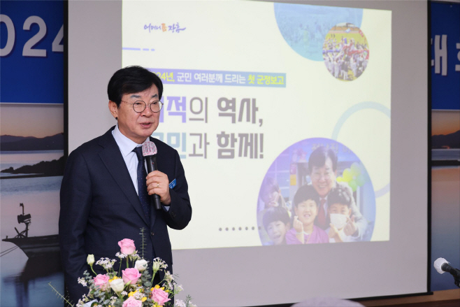 2024년 군민과 대화