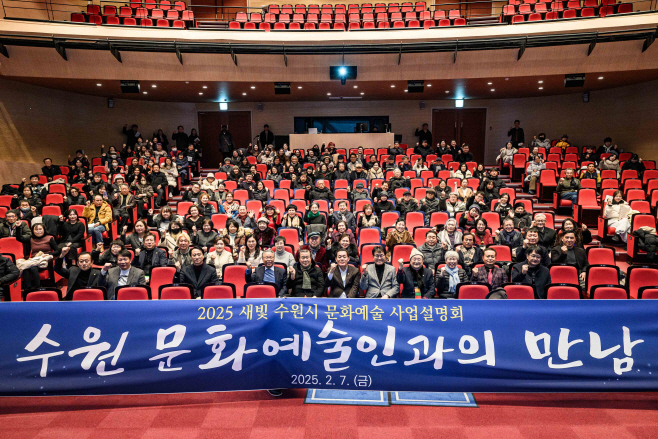 수원시 문화예술사업