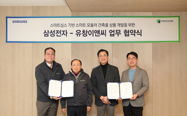 삼성전자-유창이앤씨 스마트 모듈러 건축물 상품 개발 MOU 체결(1)