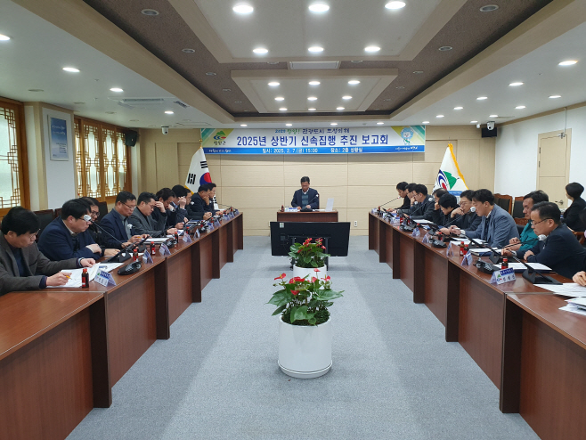 1.신속집행