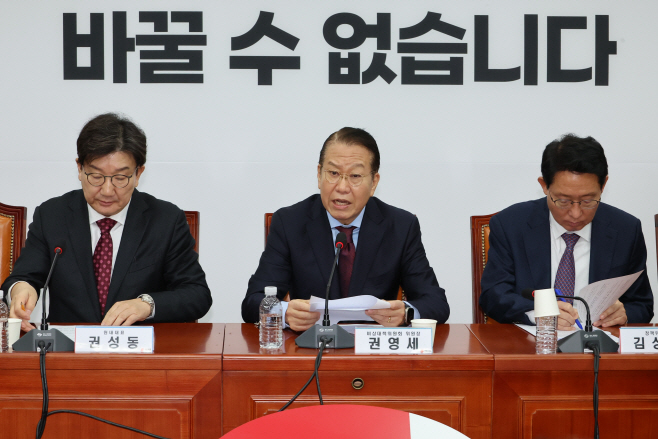 국민의힘 비상대책위원회의<YONHAP NO-2497>