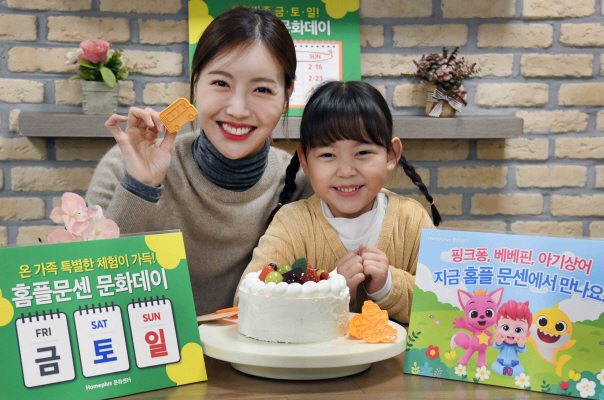 홈플문센 문화데이(1)