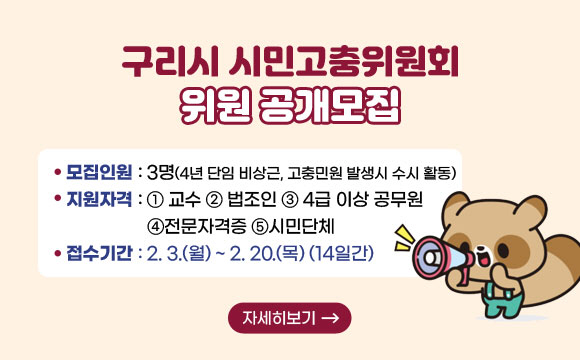 구리시