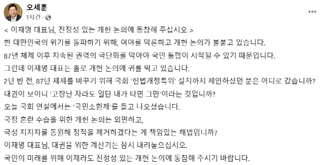 오세훈