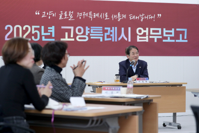 2025년 고양특례시 업무보고 받는 이동환 고양시장/고양시