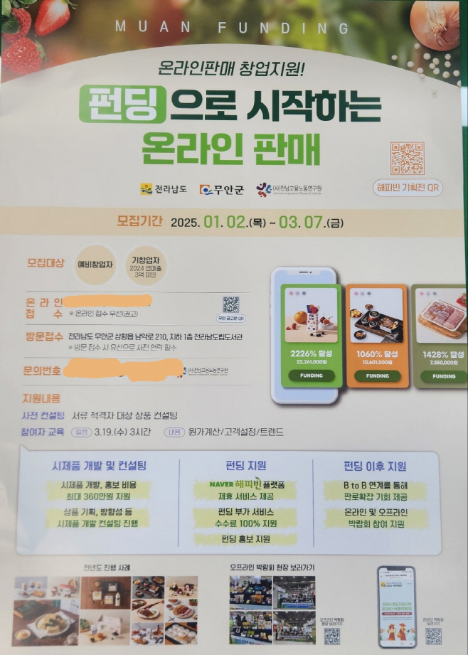 무안군